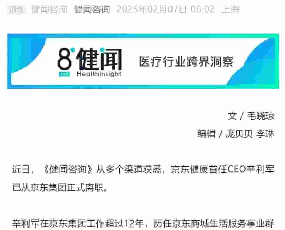 刘强东时代的京东：高管更迭背后，谁才是真正的“兄弟”？
