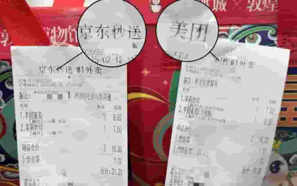 京东外卖新战场:0佣金吸引商家,能否撼动美团地位?