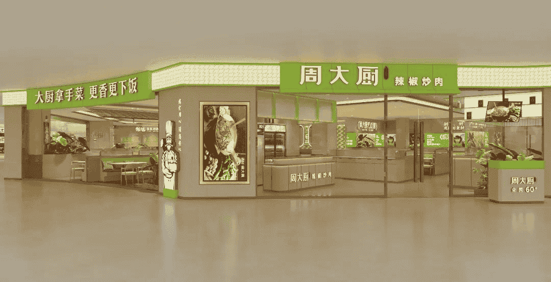 周大厨门店食品安全风波：否认剩饭做儿童餐，已处理涉事员工