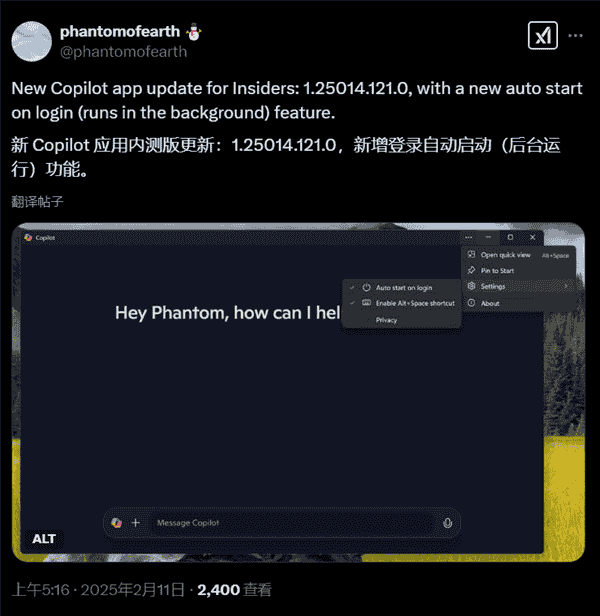 微软Copilot深度融入Win11，新增自动启动功能引热议