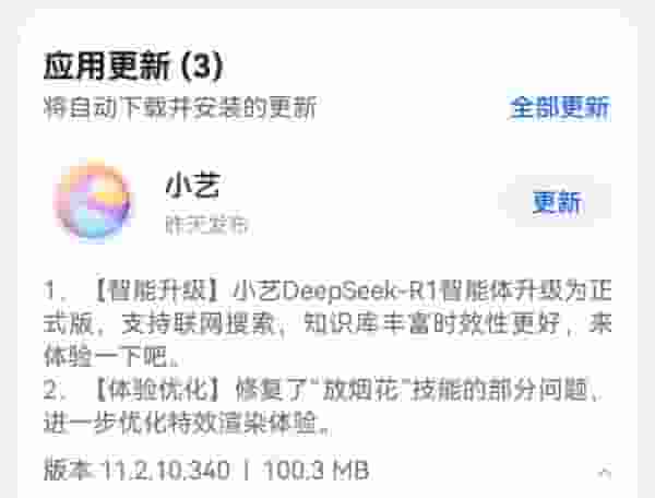华为小艺DeepSeek升级：联网搜索上线，知识库时效性大增！