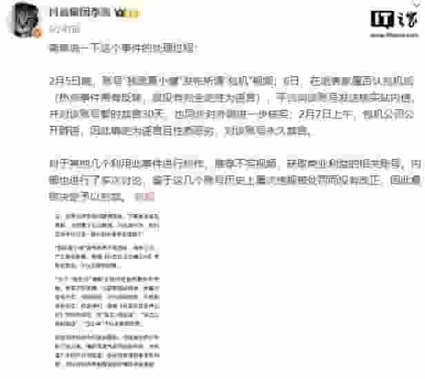 抖音重拳出击，汪小菲张兰等账号因屡