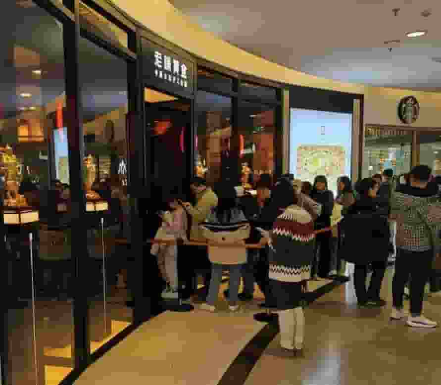 古法金饰走红，老铺黄金能否成为黄金珠宝行业的“新茅台”？