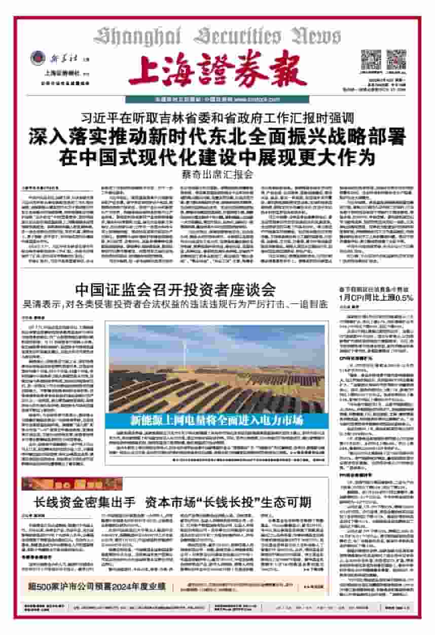 1月CPI温和回升,春节消费热潮是主因?