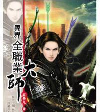 异界3技能大师攻略（探索异界，掌握技能，打造属于你的传奇）