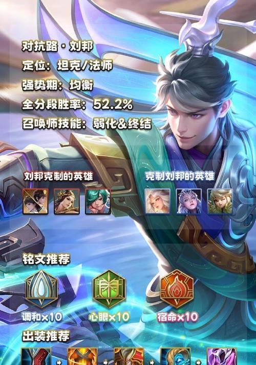 英雄出装攻略大全（英雄装备选择指南