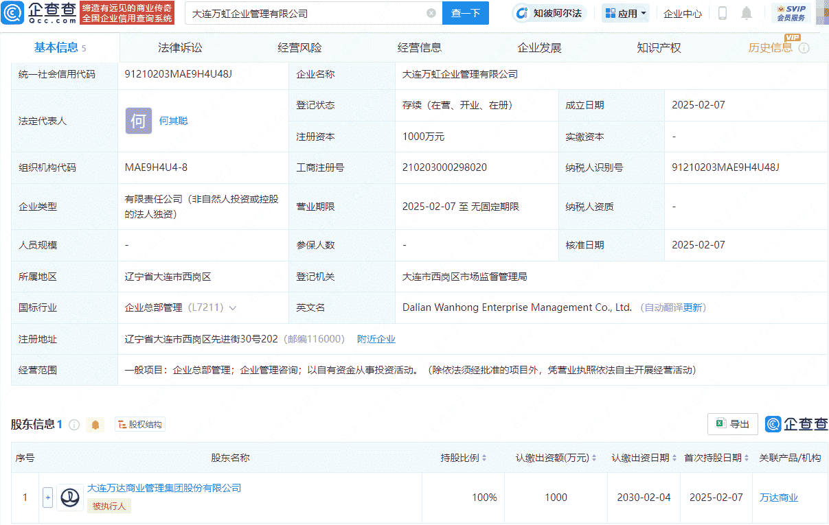 万达商管新设子公司，含企业总部管理业务