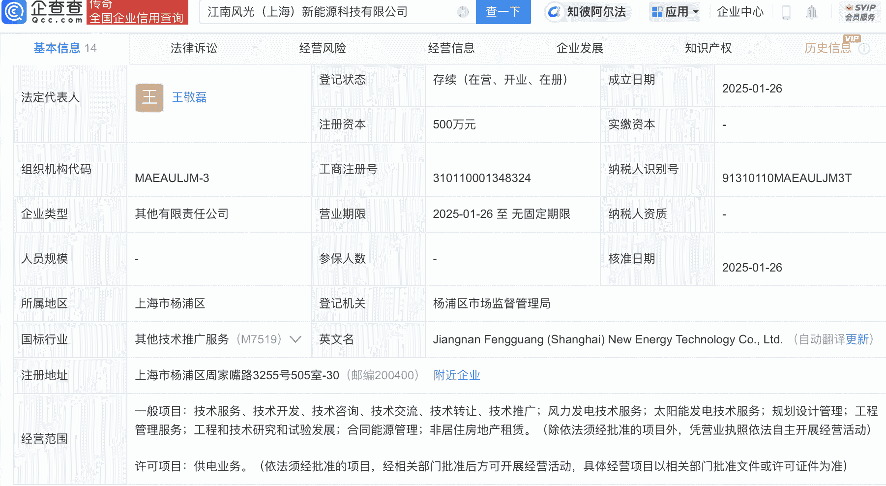 中船科技、中国船舶成立新能源科技公司