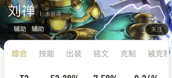 高端刘禅攻略技能详解（打造无敌战斗