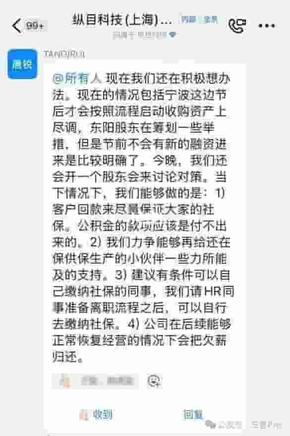 智能驾驶纵目科技陷困境，创始人唐锐被传前往美国员工慌神