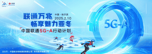 AI时代，手机订“智”——联通云手机创新产品发布