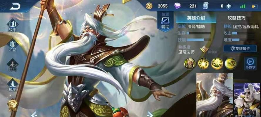 姜子牙出装顺序攻略（掌握姜子牙出装顺序，成为游戏中无敌法师）