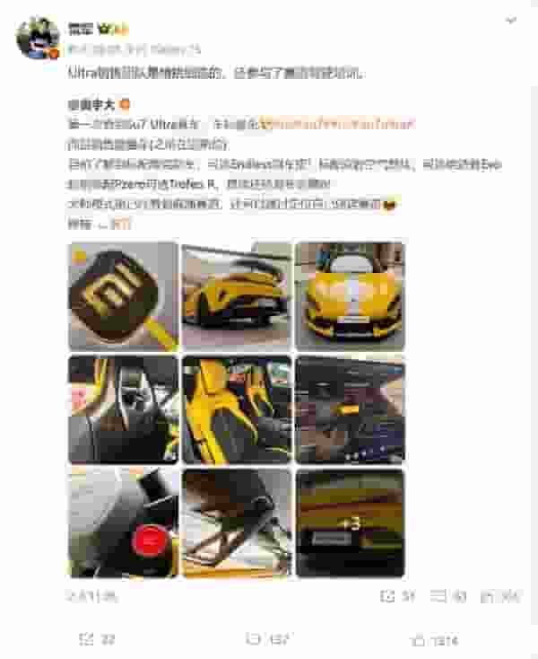 小米SU7 Ultra售价81万起，招聘销售