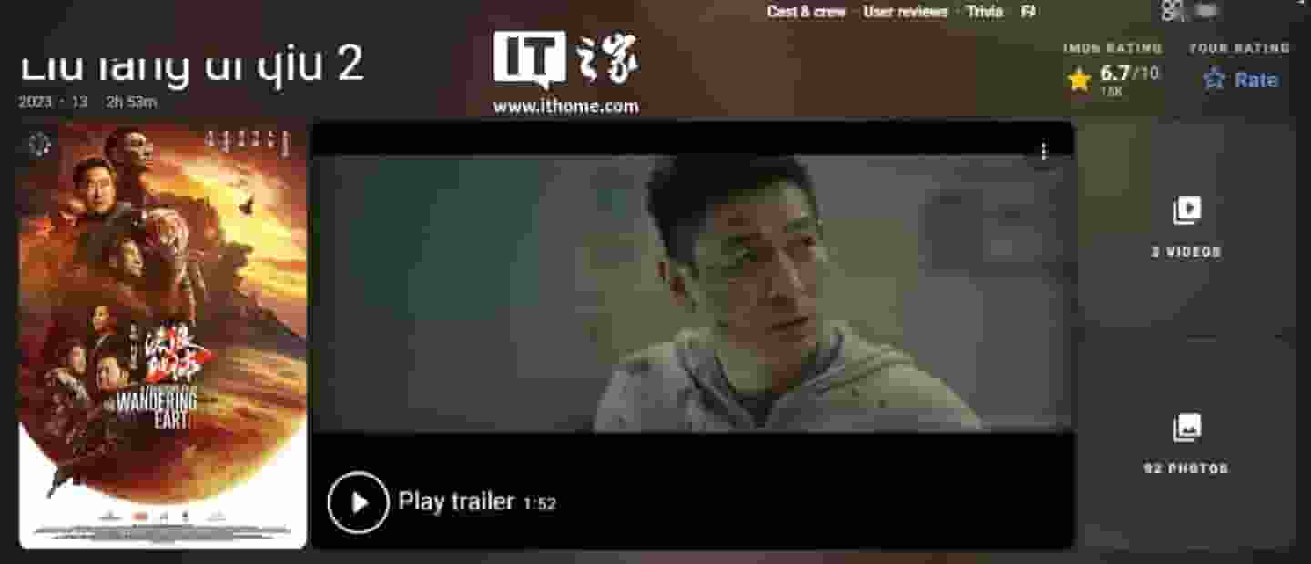 《哪吒之魔童闹海》海外IMDb开分8.