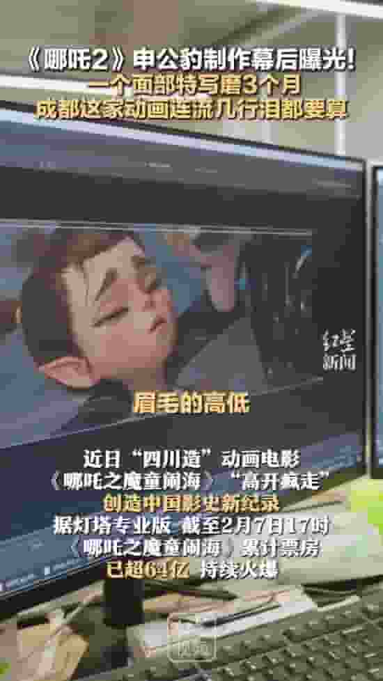 《哪吒2》火爆背后:一个面部表情,设计师竟耗时三月精心打磨!