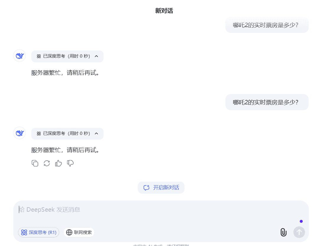 昆仑万维天工AI升级：DeepSeek R1联网搜索功能正式上线，体验再升级！