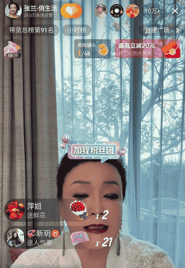 抖音永久封禁张兰母子，张兰喊冤：我们没违规，将申诉！