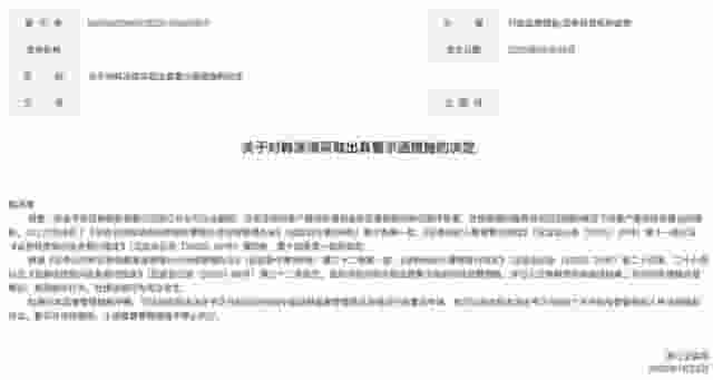 投顾服务过期仍给建议，违规提供测评