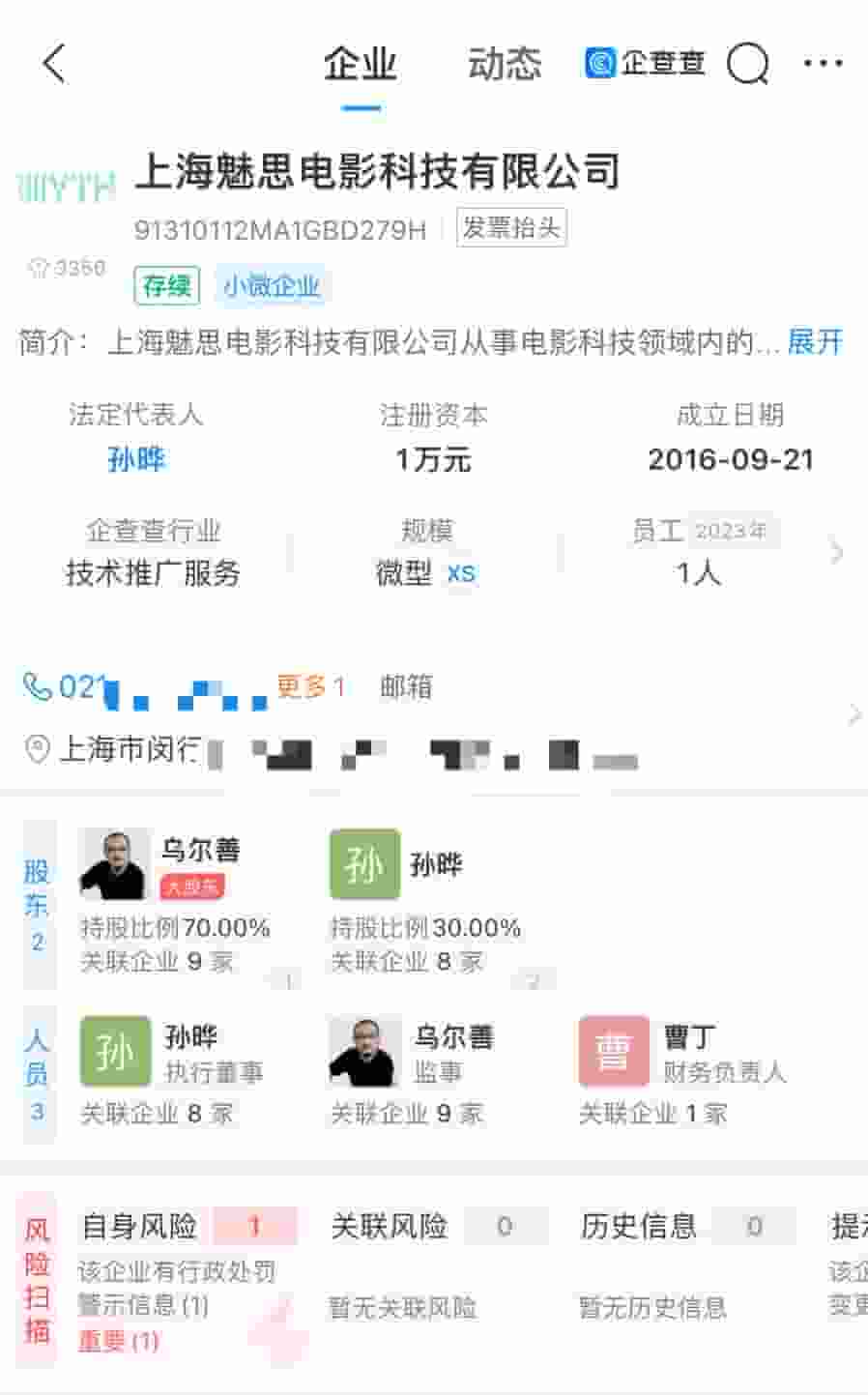 《封神第二部》否认殷郊法相特效外包传言，揭秘幕后特效管理公司真相