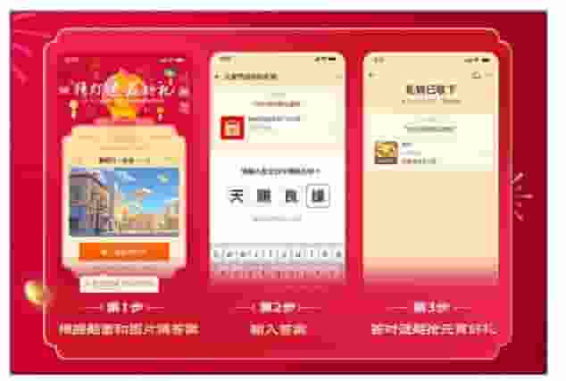 淘宝元宵灯谜盛宴，4000万好礼等你瓜分！