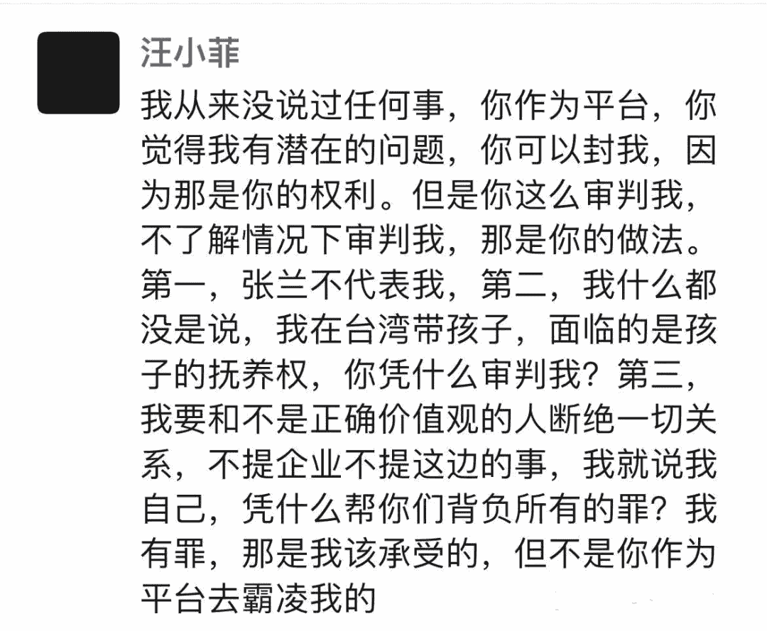 汪小菲怒告抖音，宣布与张兰决裂，质问