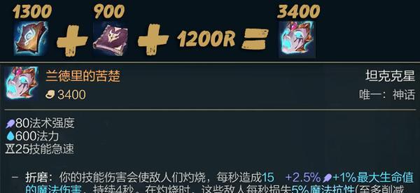 辉耀炼金出装攻略（强化你的炼金术士