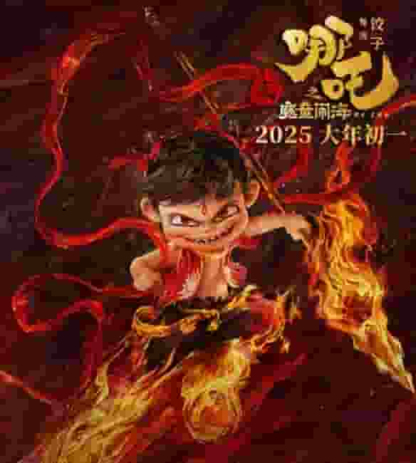 《哪吒2》海外热映，北美观众深夜抢票只为一睹“魔童”风采！