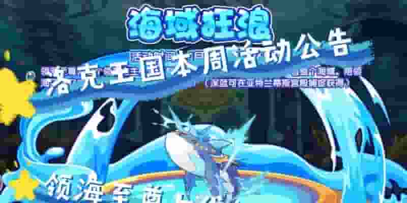 领海至尊技能加点攻略（打造最强领海至尊，技能加点全解析）