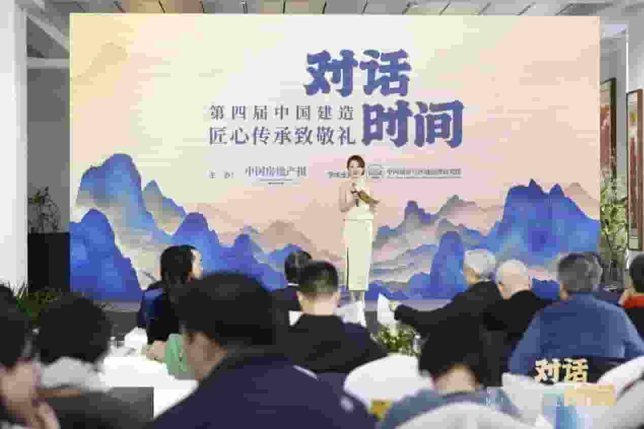 匠心筑梦，致敬中国建造大师！第四届匠