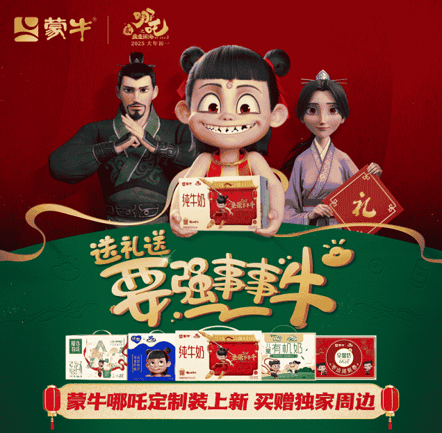 哪吒2联名商品热销，10天销售额破120