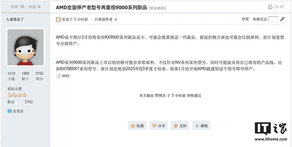 AMD RX 9000系列显卡定价犀利，或冲击英伟达及自家RX 7800 XT市场
