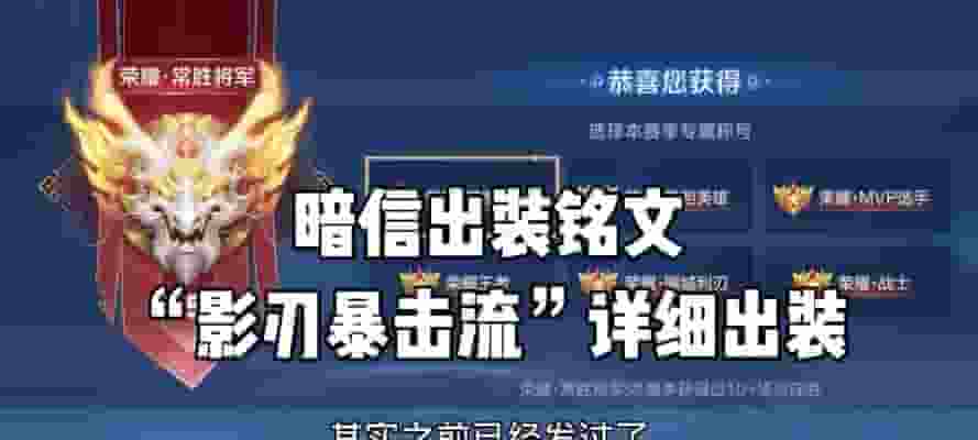 和尚铭文出装攻略视频大全！（打造最强