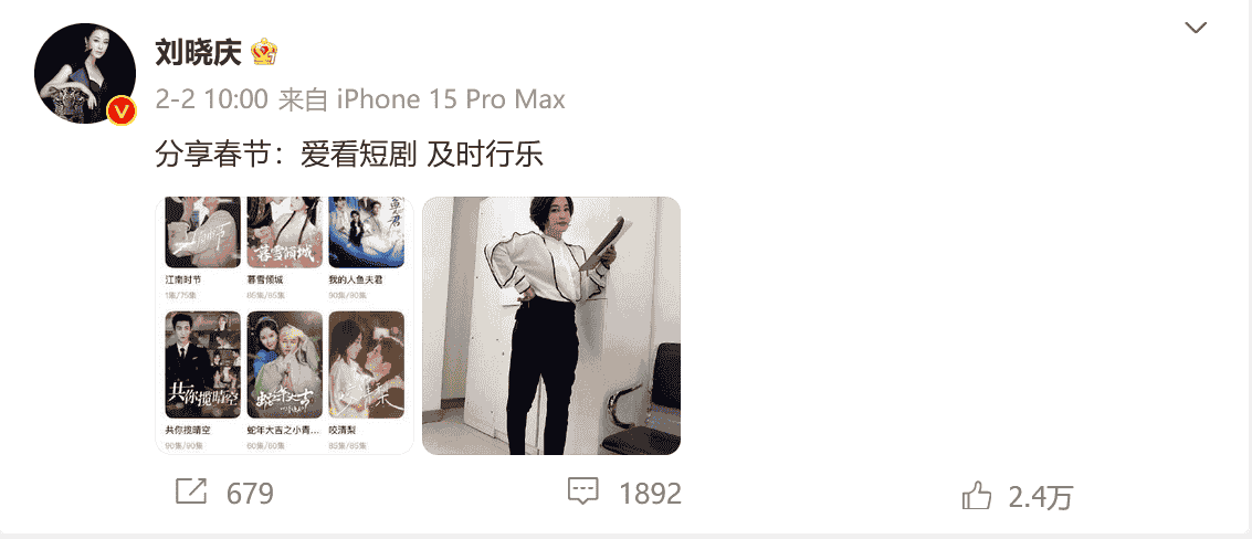 74岁刘晓庆活力全开，跨界短剧赛道能否再创辉煌？