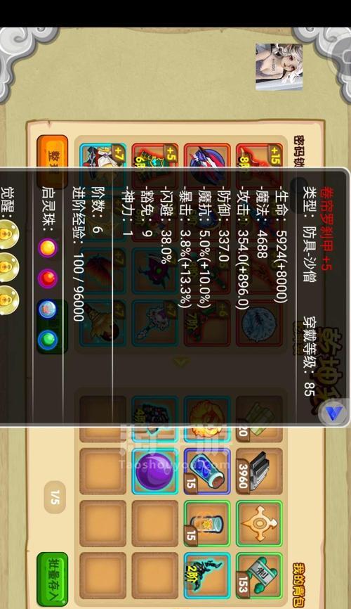 沙僧觉醒技能选择攻略——解锁无敌