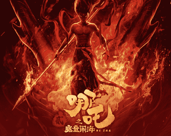 《哪吒之魔童闹海》周边热销，哪吒2衍生品成市场新宠！