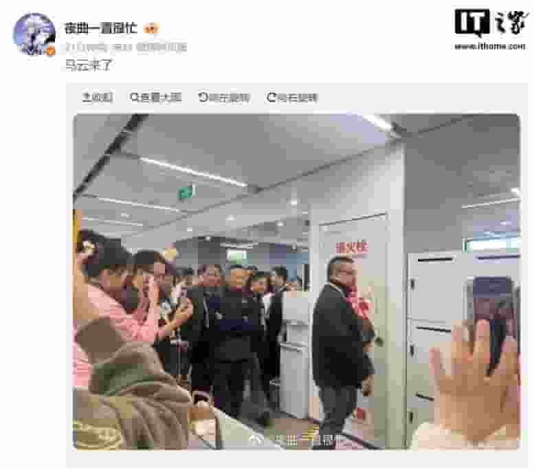 马云重返阿里园区，身着棉马甲与闲鱼