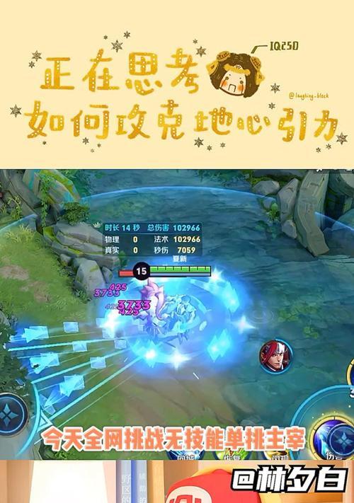 单挑英雄技能加点攻略（优化技能加点方案，让你在单挑战斗中更强大）