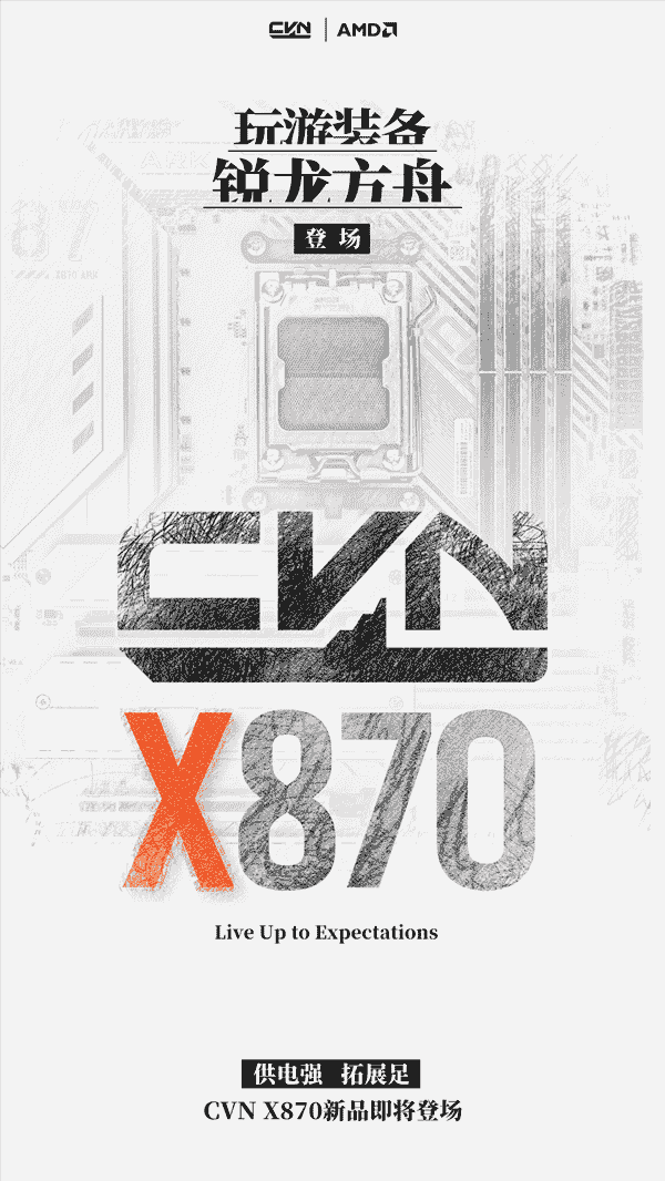七彩虹AMD X870主板来袭，创新显卡快