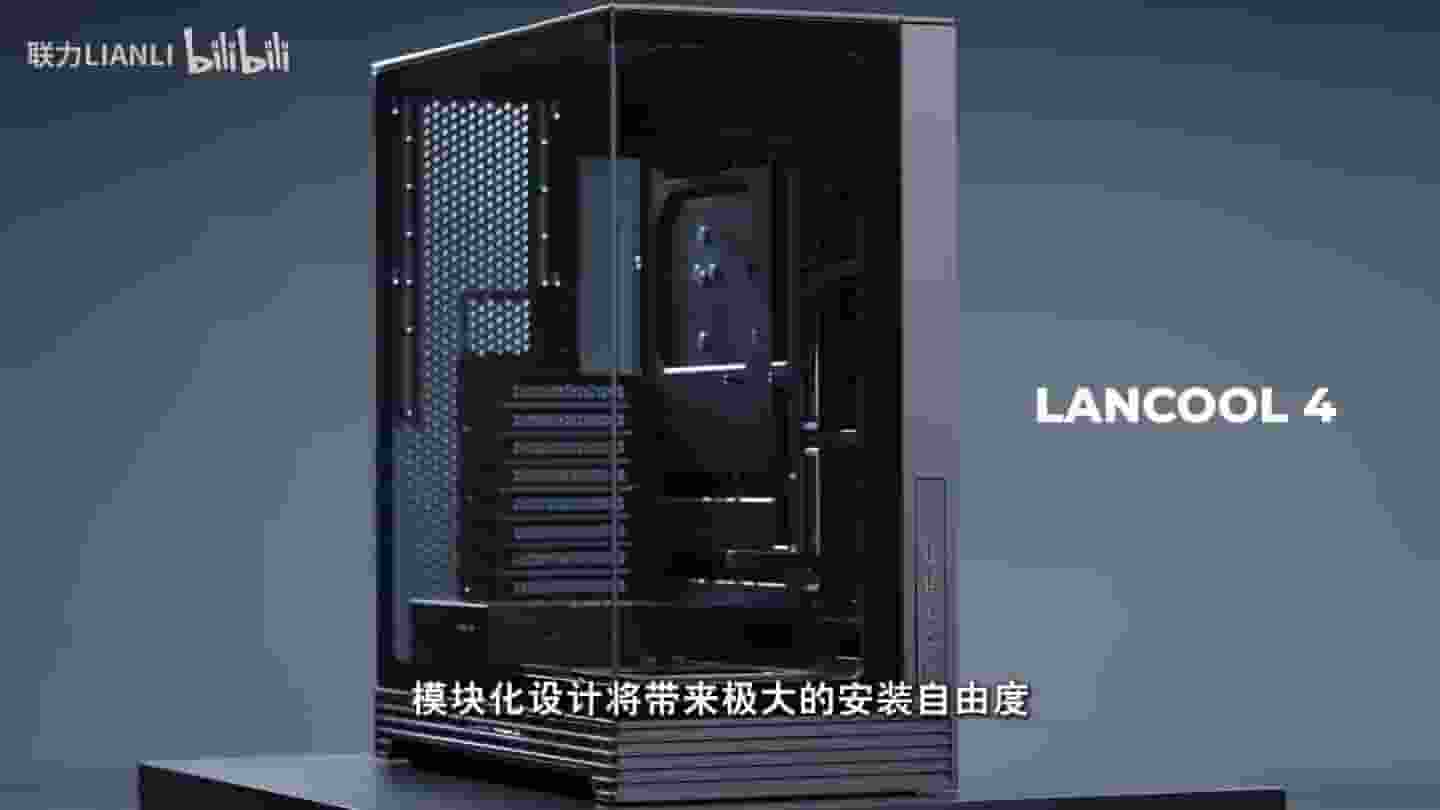 联力鬼斧LANCOOL 4机箱曝光：模块化