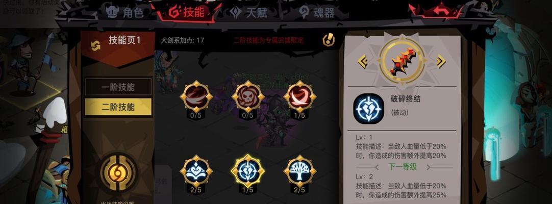 《贪婪洞窟攻略技能加点指南》（探索