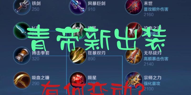 无尽影刃老虎出装攻略（精准输出，战无不胜！）