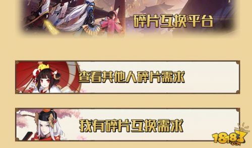 阴阳师换碎片怎么赠送,轻松实现资