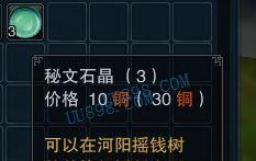 诛仙3绿玉怎么不能换,为何在诛仙3中无法兑换生成？