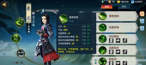 《樱木夏树技能加点攻略》（掌握夏树