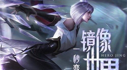 王者荣耀见影怎么玩,王者荣耀镜见影技能深度解析与实战攻略