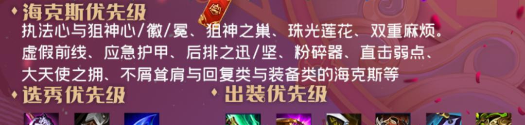《白魔小姐出装攻略》（深度解析白魔小姐的装备选择与技巧）