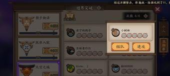 阴阳师羁绊怎么升,解锁亲友福利，轻松提升羁绊值技巧汇总