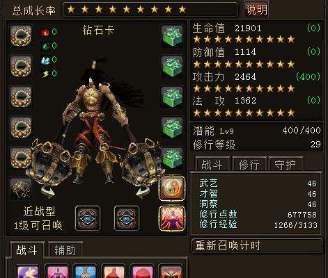 少林技能改版攻略（以少林技能为核心，全面提升个人实力，应对新的挑战）