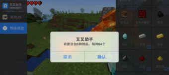 我的世界辅助怎么使用,轻松打造梦