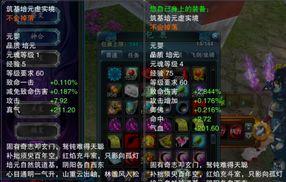 诛仙鬼道用什么元婴,元婴生成攻略,打造神秘鬼道强者之路